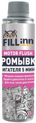 Купить , Fill inn Промывка двигателя 5-тиминутная, 520 мл | Артикул FL017 в Кемерово