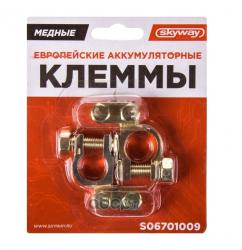 Клеммы аккумуляторные Skyway S06701009 купить в Кемерово -Тайга