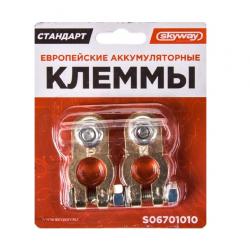 Клеммы аккумуляторные Skyway S06701010 купить в Кемерово -Тайга