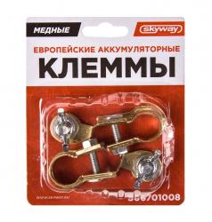 Клеммы аккумуляторные Skyway S06701008 купить в Кемерово -Тайга