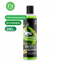   "Mosquitos Cleaner" () ( 250 )
