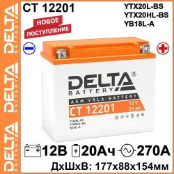 Купить аккумулятор DELTA CT 12201 в Кемерово – Тайге, Яшкино | Обратная полярность | Интернет-магазин Autolider42.ru