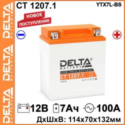 Купить аккумулятор DELTA CT 1207.1 в Кемерово – Тайге, Яшкино | Обратная полярность | Интернет-магазин Autolider42.ru
