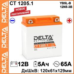 Купить аккумулятор DELTA CT 1205.1 в Кемерово – Тайге, Яшкино | Обратная полярность | Интернет-магазин Autolider42.ru