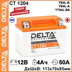 Купить аккумулятор DELTA CT 1204 в Кемерово – Тайге, Яшкино | Обратная полярность | Интернет-магазин Autolider42.ru