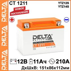 Купить аккумулятор DELTA CT 1211 в Кемерово – Тайге, Яшкино | Прямая полярность | Интернет-магазин Autolider42.ru