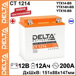 Купить аккумулятор DELTA CT 1214 в Кемерово – Тайге, Яшкино | Прямая полярность | Интернет-магазин Autolider42.ru