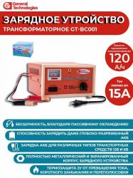 Зарядное устройство для аккумулятора General Technologies 15А GT-BC001 | Купить в Кемерово - Тайга, Яшкино по низкой цене.